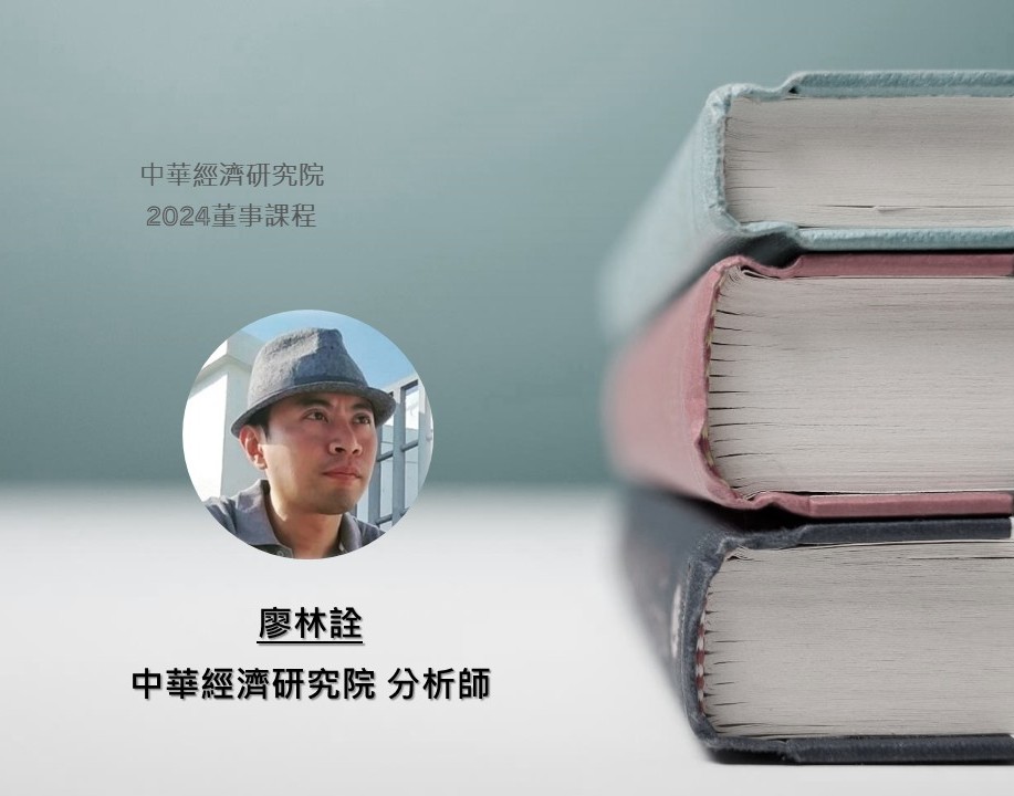 循環經濟下的企業責任與減碳策略